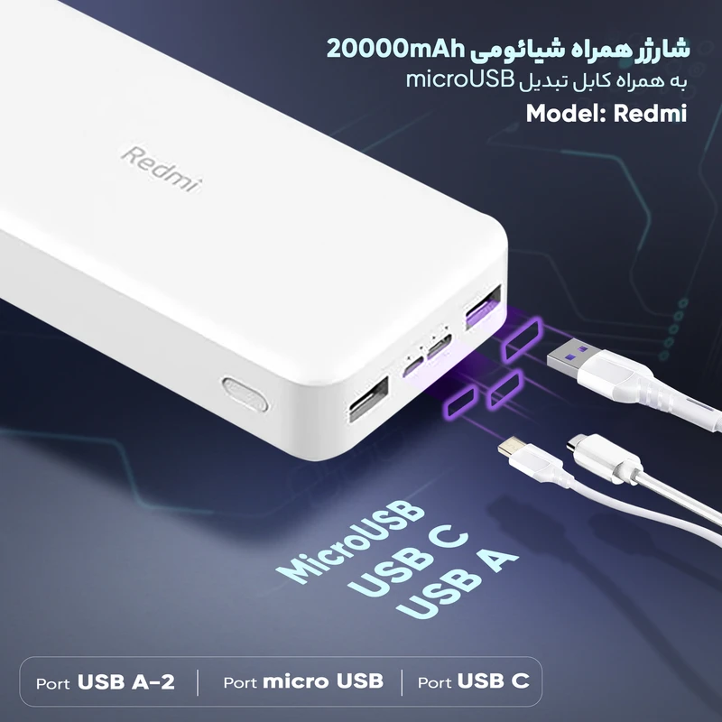 پاوربانک شیائومی مدل Redmi PB200LZM